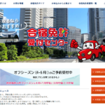 合宿免許の教習所比較-格安プラン多数｜合宿免許受付センター-03-08-2026_12_40_PM