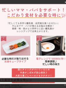 定期-】はじめての離乳食5ヶ月コース-離乳食-幼児食の宅配ならファーストスプーン-03-09-2