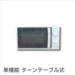 家電レンタル4点セット｜冷蔵庫-洗濯機-電子レンジ-掃除機-東京都-家電レンタルみんなのHappy-03-09-2026_05_35_AM2