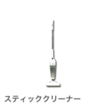 家電レンタル4点セット｜冷蔵庫-洗濯機-電子レンジ-掃除機-東京都-家電レンタルみんなのHappy-03-09-2026_05_36_AM