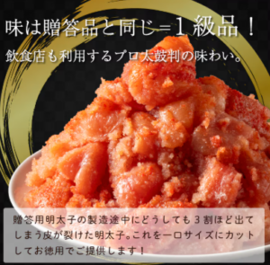 業務用-キレ旨明太子1kg｜美味しさはそのままの「九州まるいち」業務用明太子を通販でお取り寄せ！-03-10-2026_08_07_AM