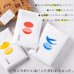 産地直送「選べる-小林製麺-ラーメン-プチギフト-4食」九州-お取り寄せ-プレゼント-とまと-ラーメン-あごだし-醤油-ゆず胡椒-柚子胡椒-とんこつ-03-10-2